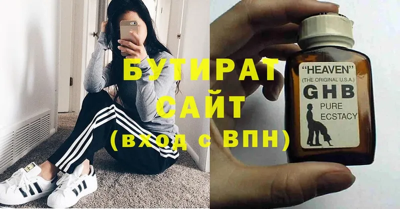 OMG ссылки  Солигалич  Бутират 1.4BDO  где купить  