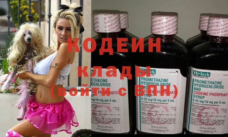 наркотики  Солигалич  Кодеин напиток Lean (лин) 