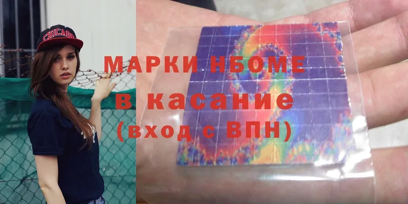 OMG вход  Солигалич  Марки N-bome 1500мкг 